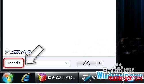 關閉Win7系統窗口邊緣自動最大化   三聯