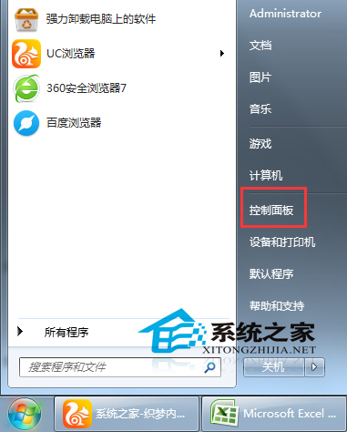 Win7系統怎麼禁止Adobe Flash Player插件自動更新？   三聯