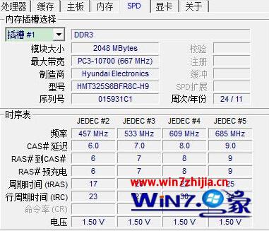 通過升級硬件讓win7旗艦版系統下玩游戲更流暢的技巧 三聯