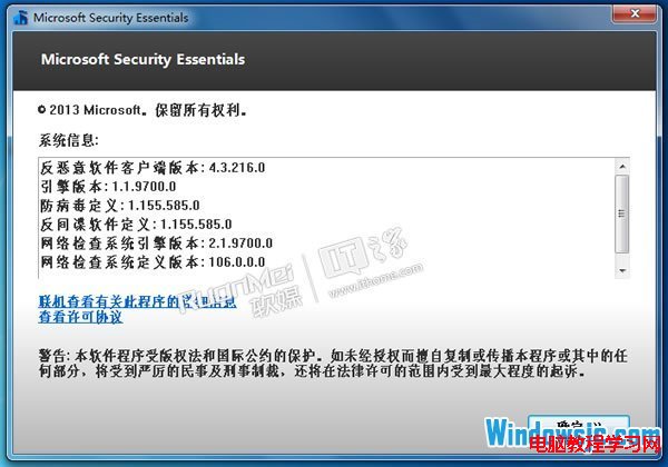 Win7系統下如何安裝MSE4.3中文字體   三聯