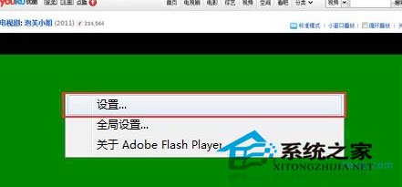 Win7上網看視頻出現綠屏的原因及解決方法   三聯