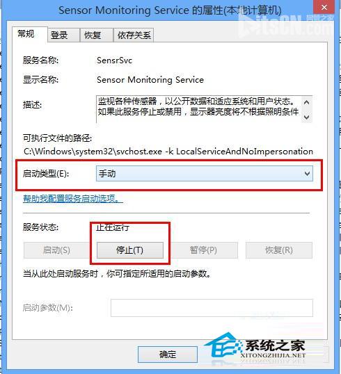  Windows7旗艦版禁用屏幕自動調節亮度的方法