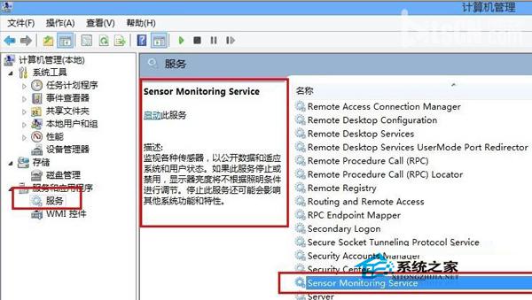  Windows7旗艦版禁用屏幕自動調節亮度的方法