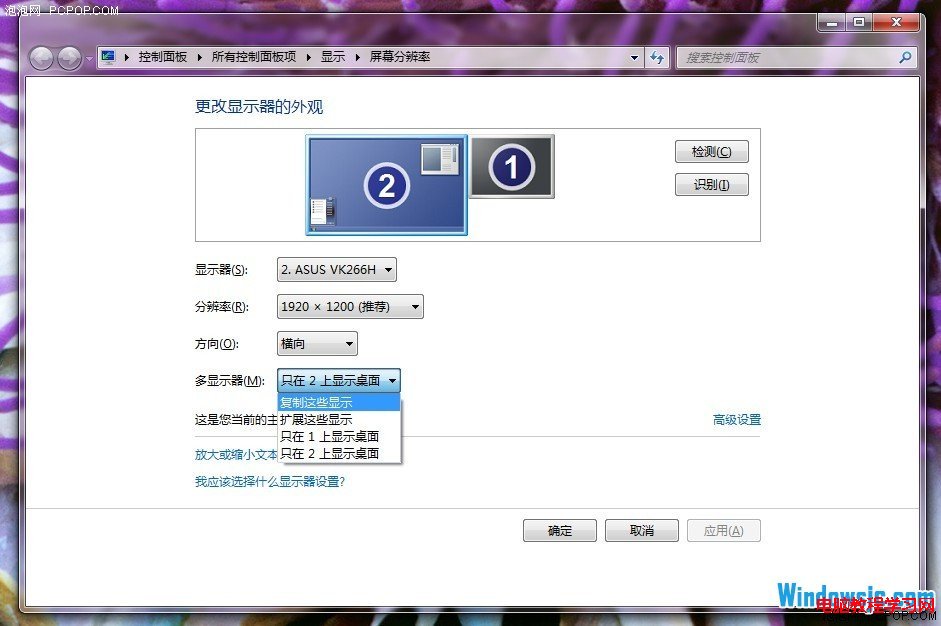 Win7設置兩個顯示器實戰操作方法   三聯