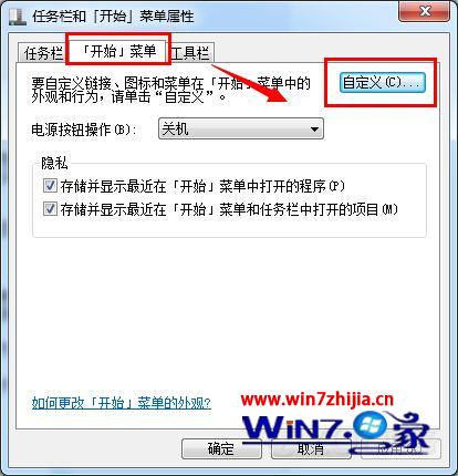 電腦公司win7旗艦版系統通過清除無用索引加快搜索速度的技巧 三聯