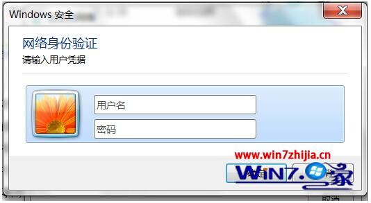 Ghost Win7系統中通過注冊表添加網絡身份驗證的方法 三聯