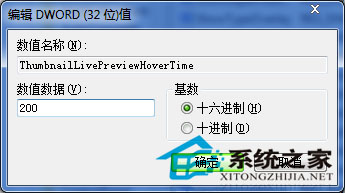 Win7提升工具欄切換速度的方法(適合頁游用戶們)   三聯