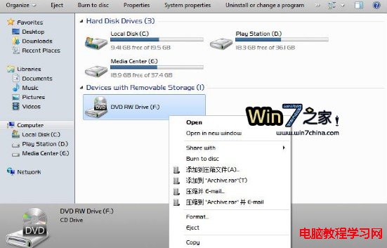 如何解決Windows7無法識別光驅的問題    三聯