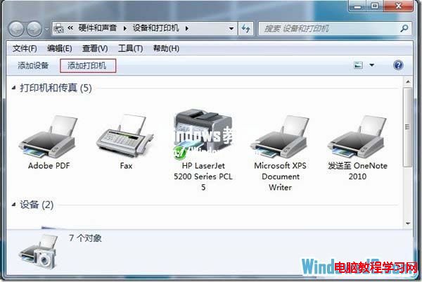 如何在Win7系統下添加本地網絡打印機  三聯