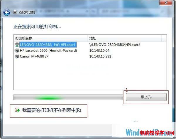 如何在Windows7系統下添加本地網絡打印機