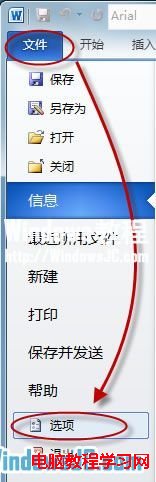 Windows7系統快捷鍵切換輸入法失靈了怎麼解決  三聯