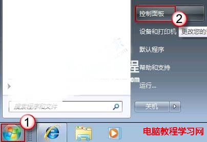 Win7系統ADSL自動斷線的解決方法  三聯