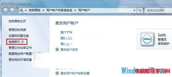 在Win7系統中安裝SkyDrive的詳細步驟   三聯