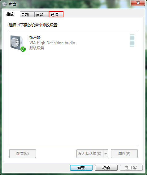 win7聲音忽大忽小怎麼辦 電腦聲音起伏不定解決辦法