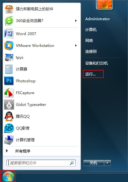 Win7系統設置禁用控制面板的小技巧 三聯