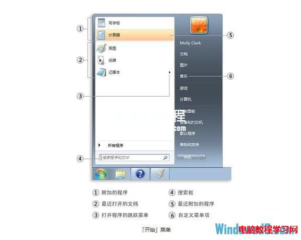 巧用Win7開始菜單搜索功能  三聯