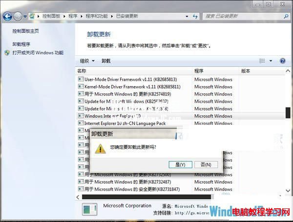 解決Windows7系統下無法安裝IE10浏覽器