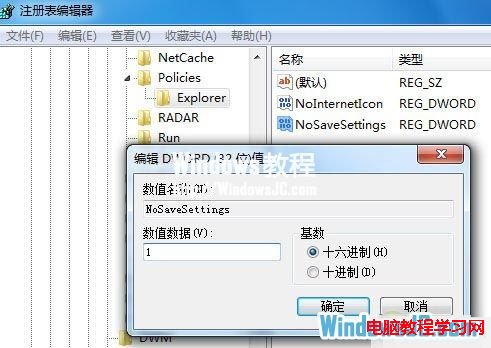 Win7壁紙被篡改後如何找回  三聯