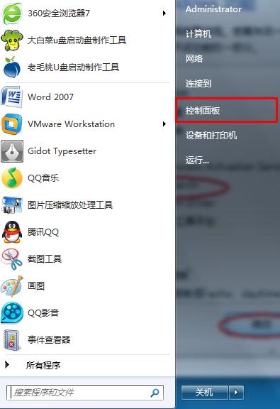 Win7系統找回消失的搜索框的方法 三聯