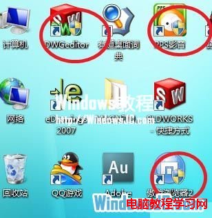 如何去除Win7桌面快捷鍵上的盾牌圖標  三聯