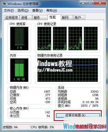 巧用資源管理器查看Win7QQ好友IP地址  三聯