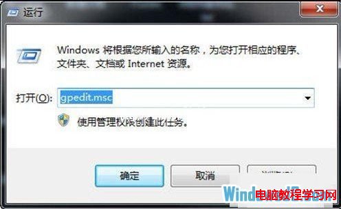 如何關閉Win7更新重啟提示窗口  三聯