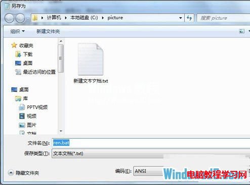 批量在Windows7系統下修改文件名的方法