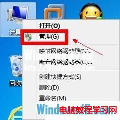 如何設置Win7用戶帳戶為最高權限  三聯