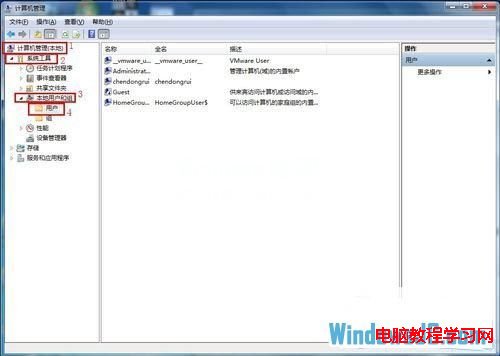 如何設置Win7用戶帳戶為最高權限