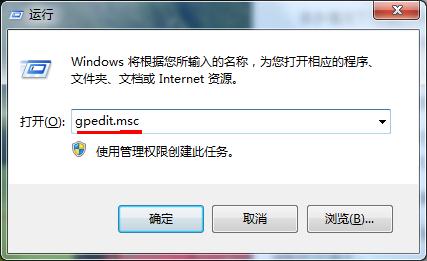 Win7任務管理器停止運行的解決方法 三聯