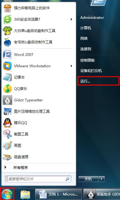 win7系統查看安裝時間的訣竅 三聯