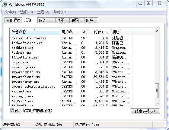 巧妙找出win7系統後台運行的程序 三聯