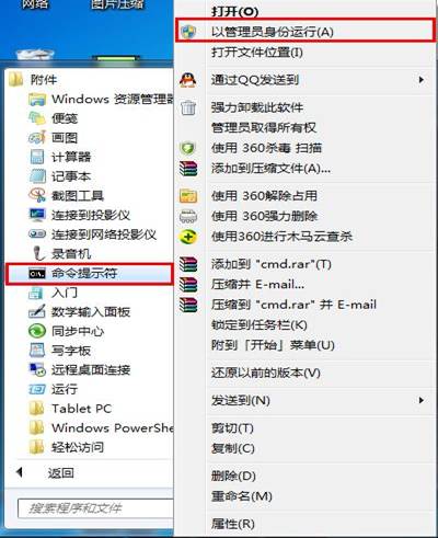 高手教你搞定win7系統MSN自動脫機問題 三聯