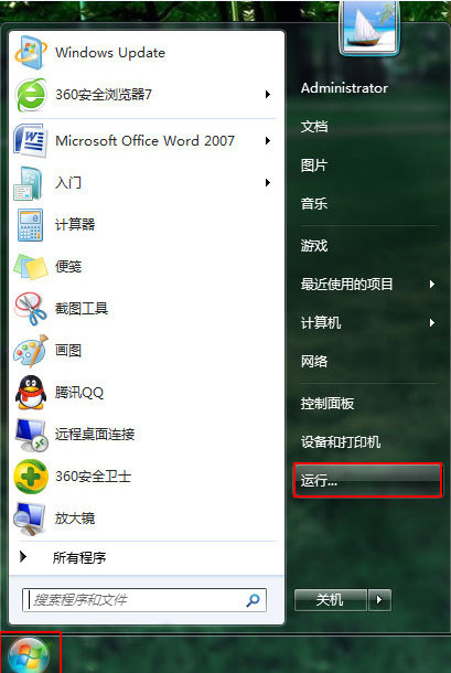 解決Win7提示配置Windows更新失敗 三聯
