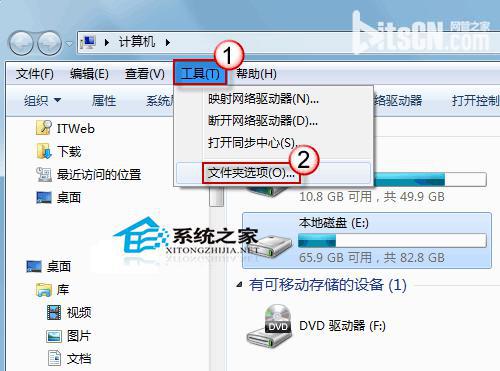 Windows7文件夾使用中出現假死情況有哪些解決方法  三聯