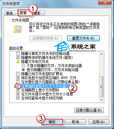  Windows7文件夾假死怎麼辦？