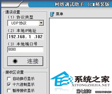  Win7 64位系統沒有超級終端軟件怎麼辦?