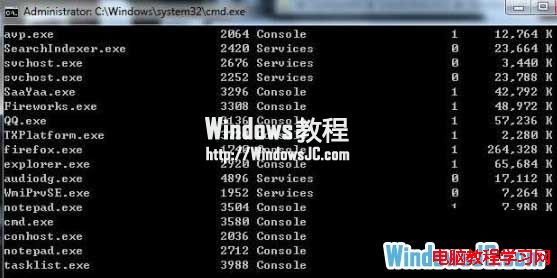 利用命令提示符結束Windows7指定進程  三聯