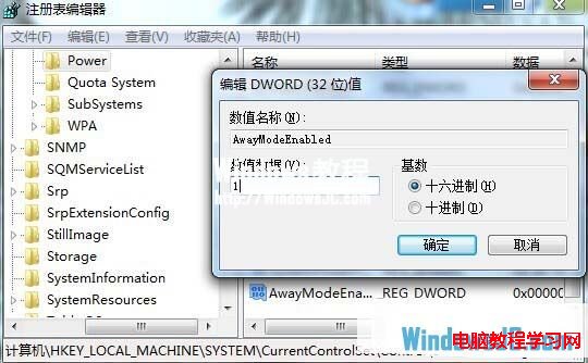 Windows7在睡眠模式下依然保持網絡連接狀態  三聯