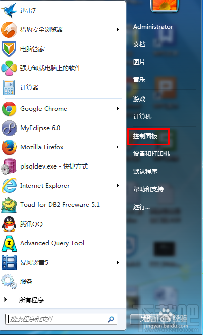 win7如何設置默認浏覽器教程？ 三聯