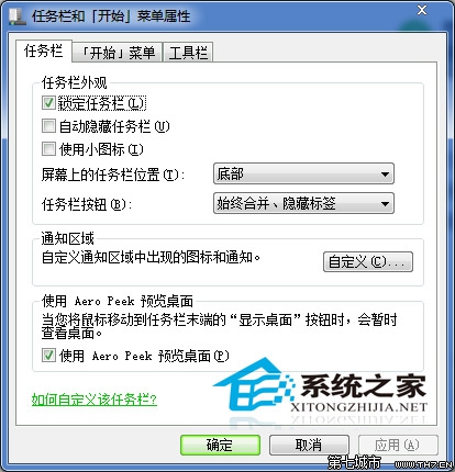 Win7任務欄右下角小三角按鈕如何顯示以便隱藏更多的程序圖標 三聯