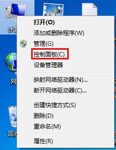 取消win7系統雙硬盤自動關閉功能 三聯