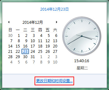 怎樣讓win7顯示多個時區時間 三聯