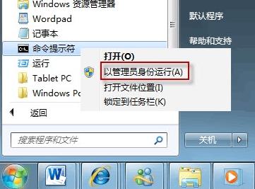 高手教你解決win7開機畫面異常問題 三聯