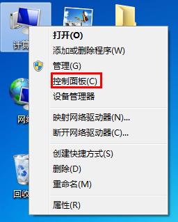 卸載win7系統程序更新的方法 三聯