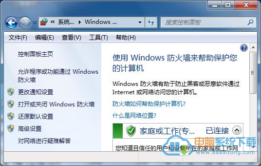 掌握win7旗艦版防火牆功能的使用技巧   三聯