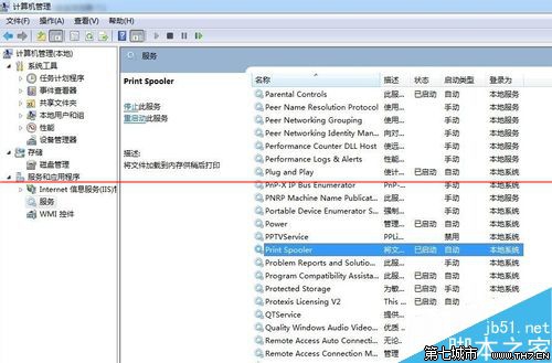 win7系統沒有發現FlashPaper打印機的解決辦法 三聯