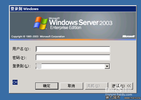 win7怎麼退出域名環境？ 三聯