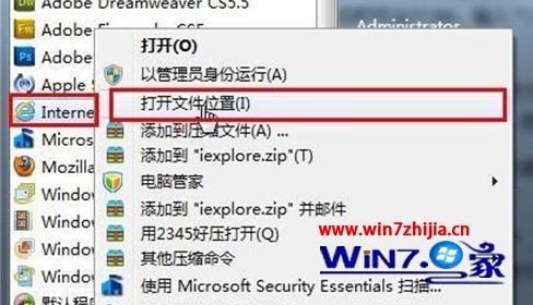 筆記本win7系統下為應用程序定制運行命令提高工作效率的技巧 三聯