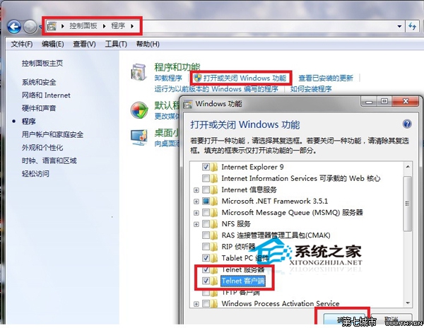 Win7系統如何安裝telnet組件以便進行遠程鏈接 三聯